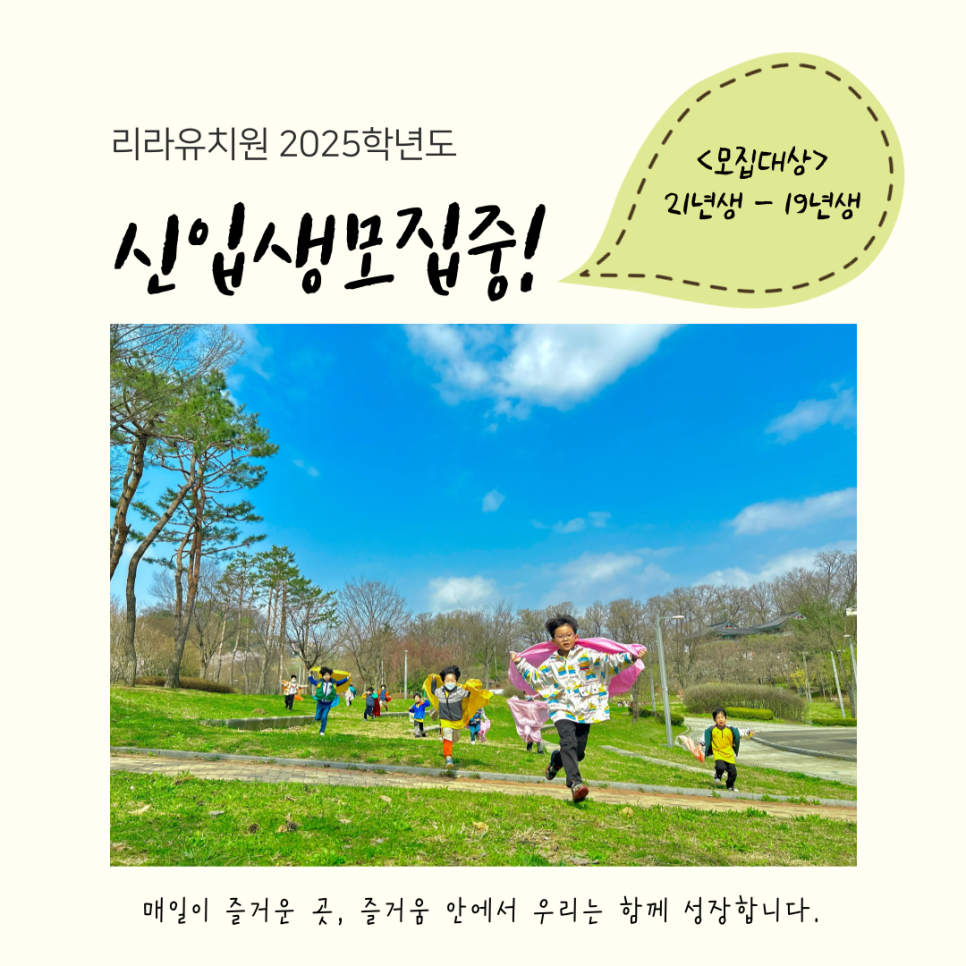 리라자연생태유치원 이미지