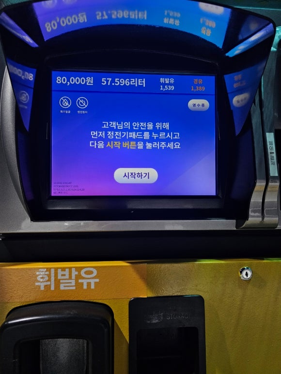 신화성주유소 이미지