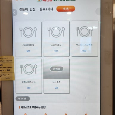 채선당도시락&샐러드 이미지