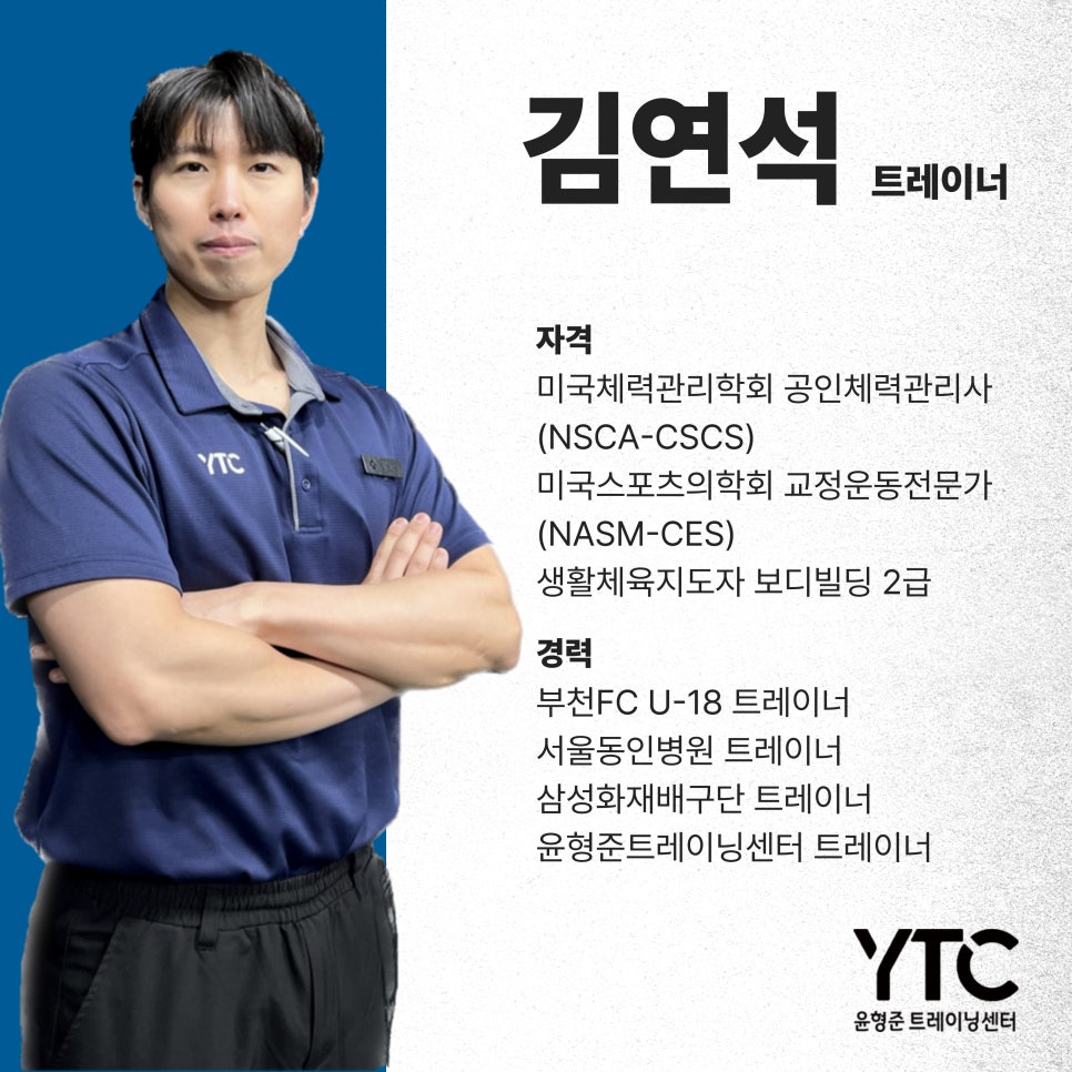 윤형준트레이닝센터 이미지