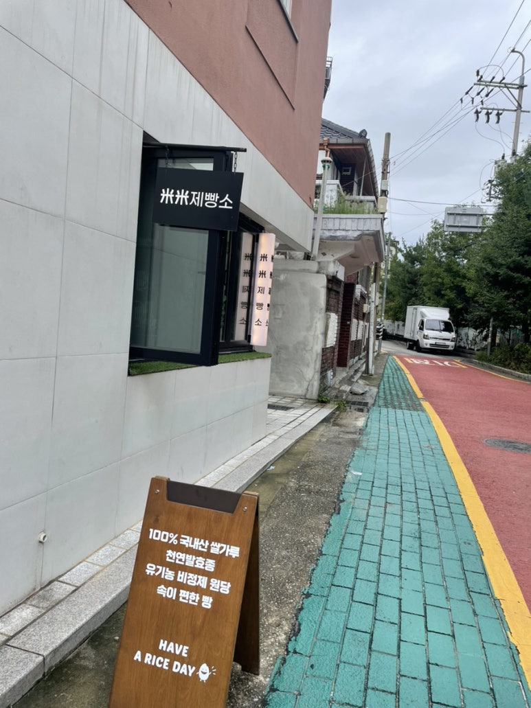 미미제빵소 이미지