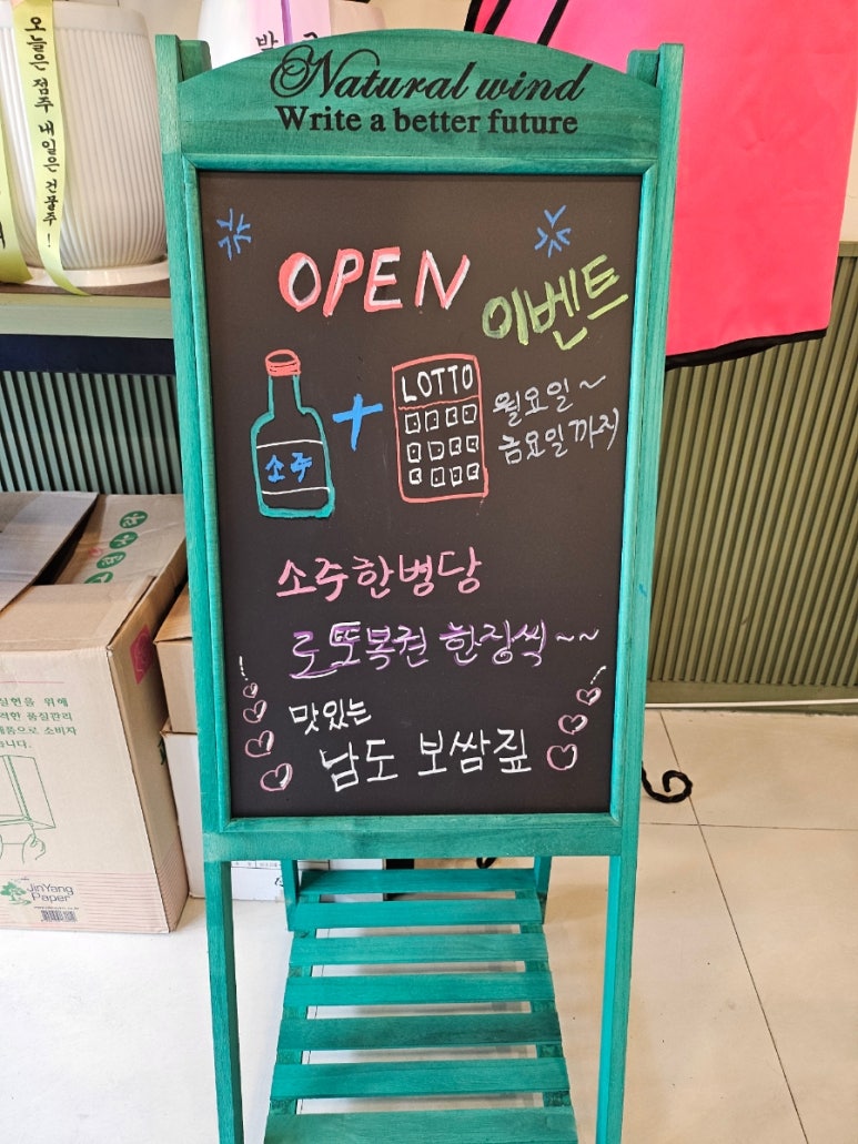 남도복권 이미지