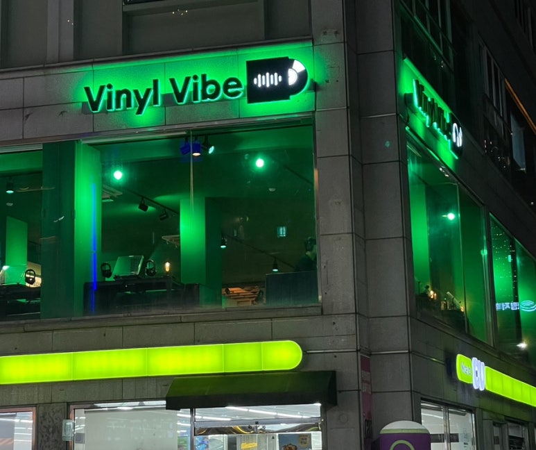 바이닐바이브 이미지
