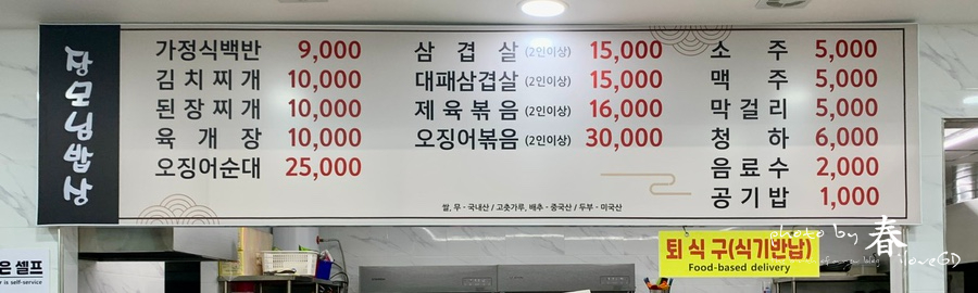 장모님한식뷔페 이미지