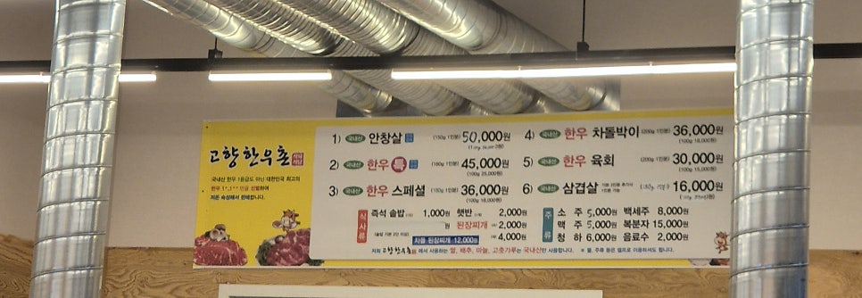 고향식육점 이미지