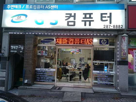 지에스컴퓨터 이미지
