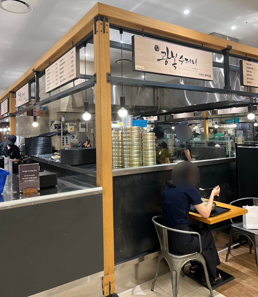 광복수제비 이미지