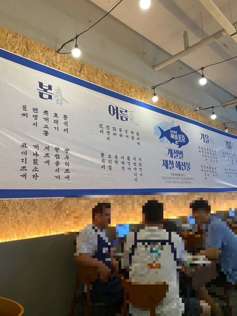 상원이네해물포차 이미지