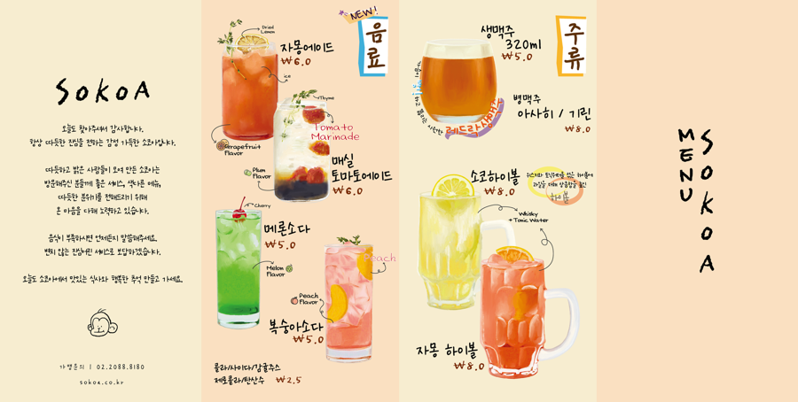 소코아 웅천점 이미지