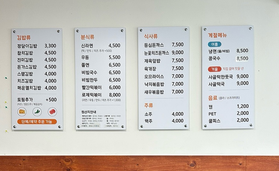 정담아김밥 이미지