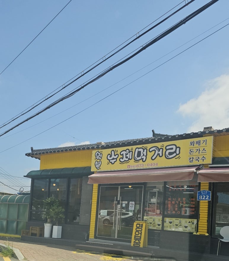 원북수제먹거리 이미지