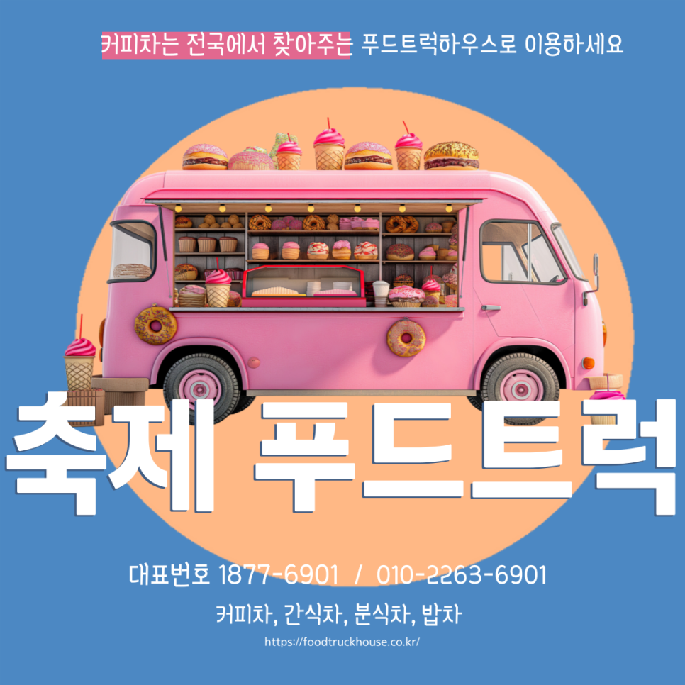 (주)한중푸드 이미지