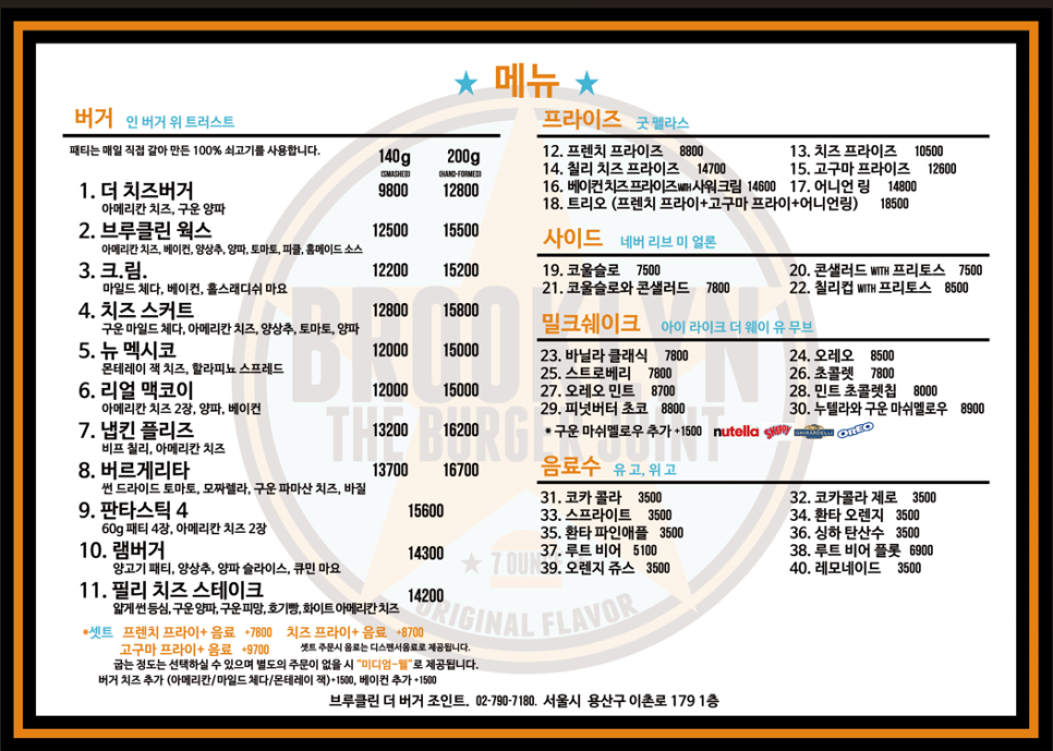 브루클린더버거조인트동부 이미지
