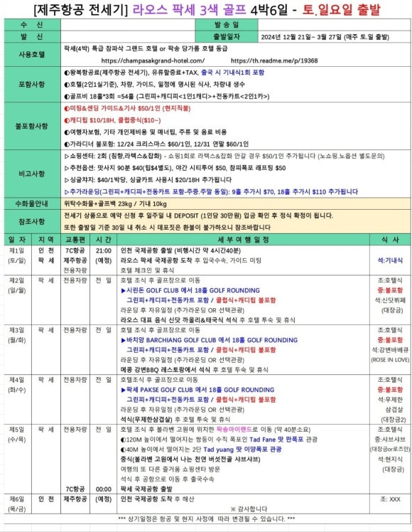 제주항공여행사 이미지
