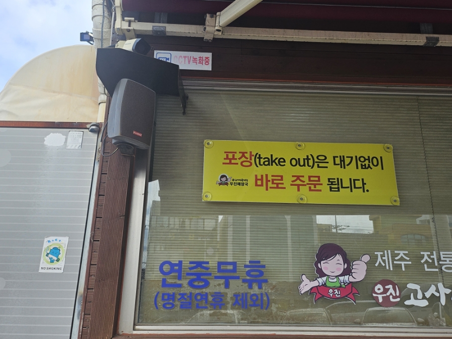 우진냉난방 이미지