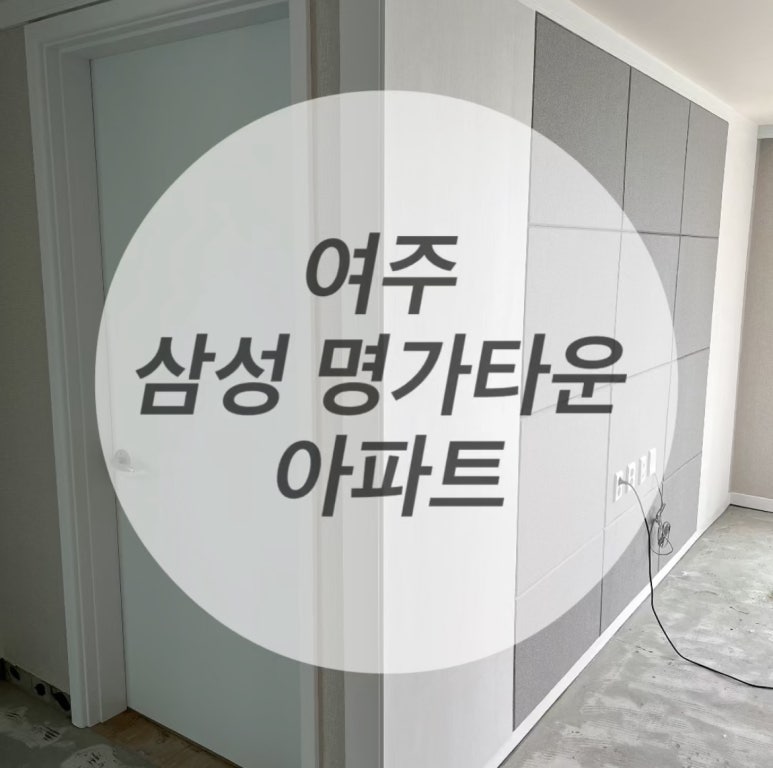 잇다인테리어필름 이미지