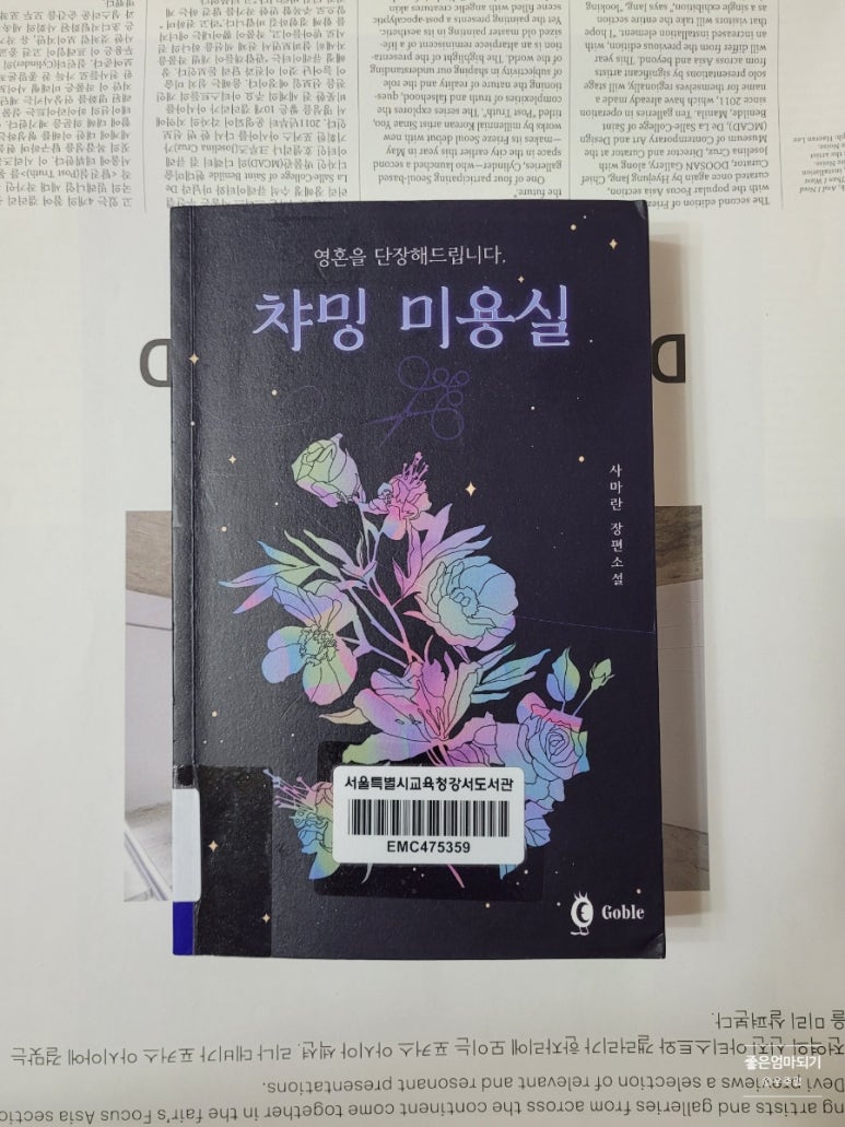 챠밍미용실 이미지