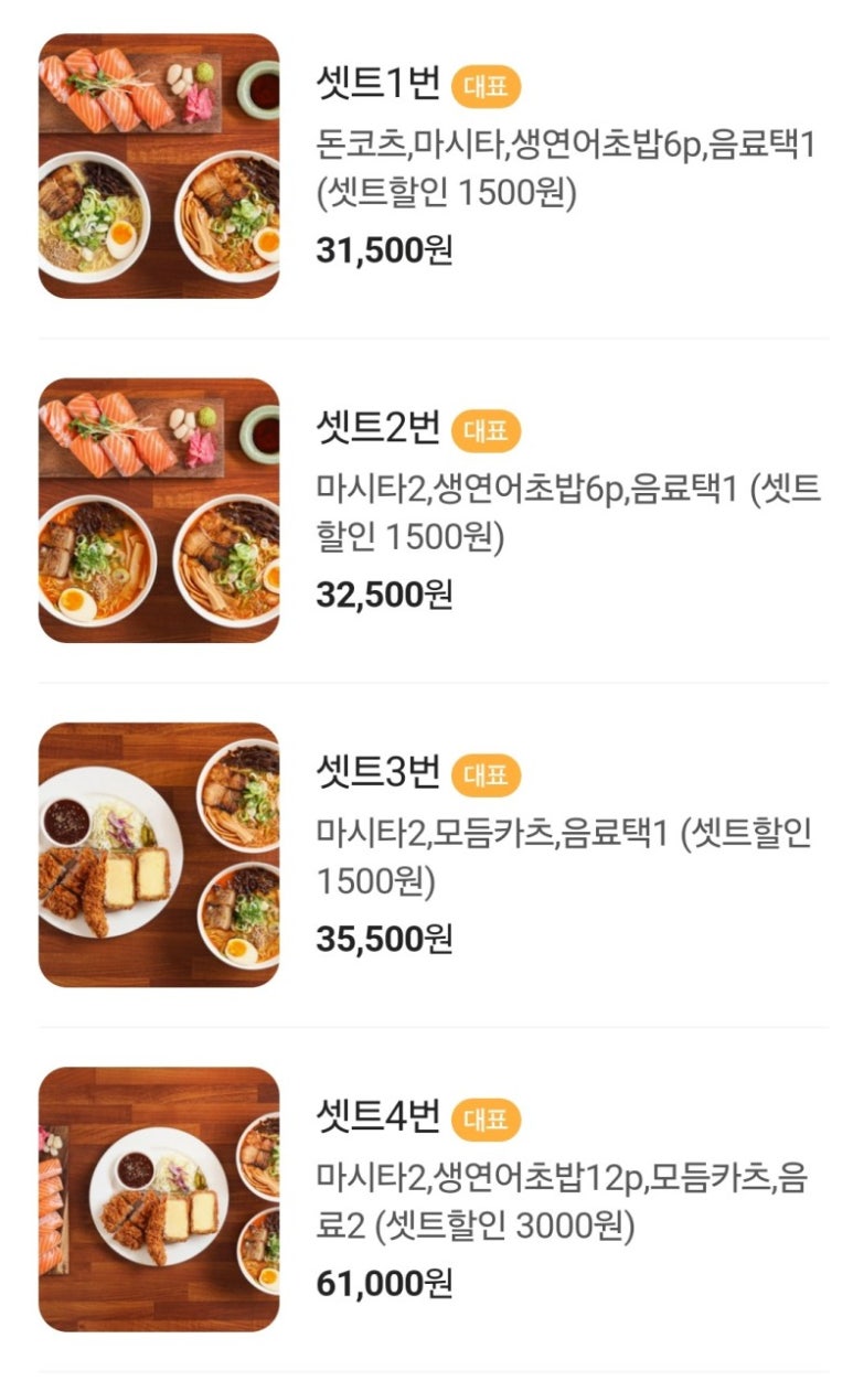 마시타라멘 이미지