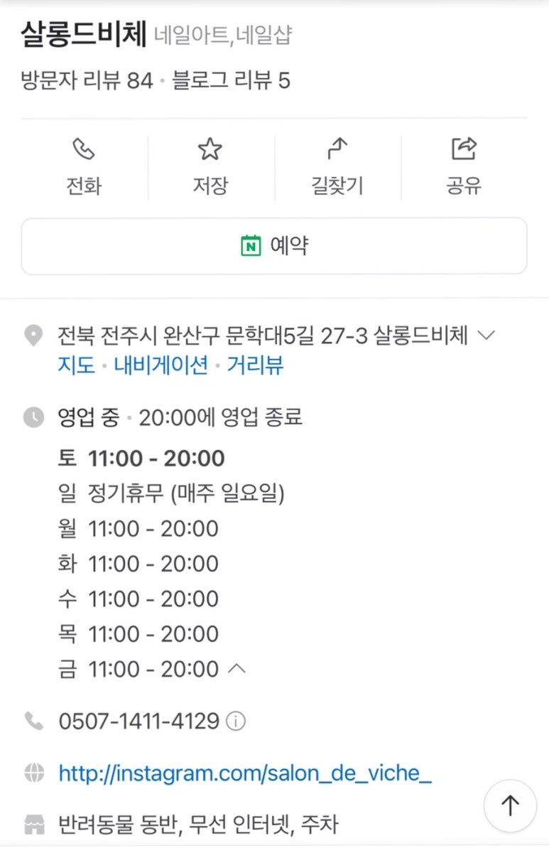 살롱드비체 이미지