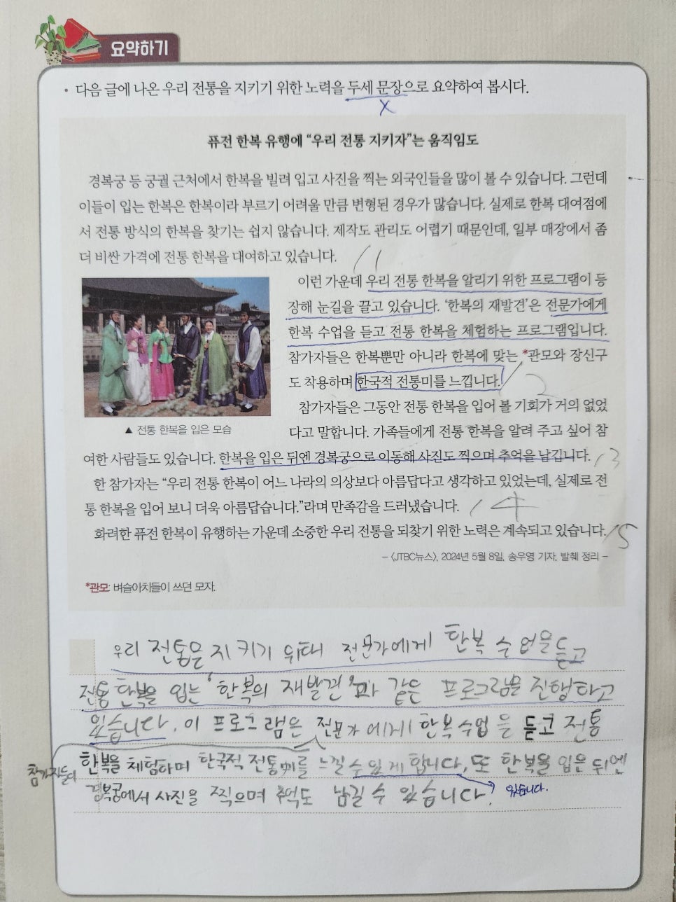 성연한복 이미지