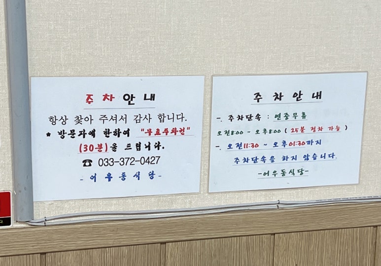 영월소머리국밥 이미지