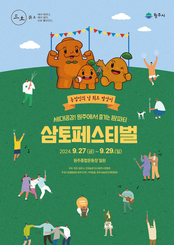 팔팔시스템 이미지