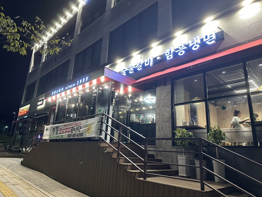 보령숯불갈비 이미지