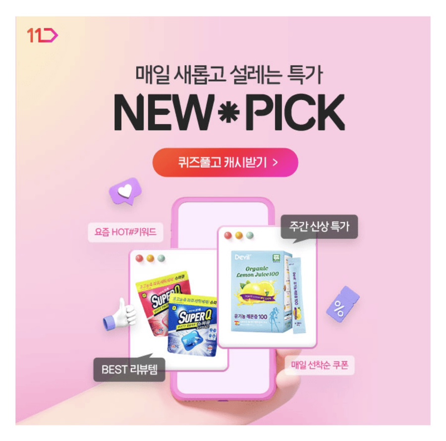 뉴픽 이미지