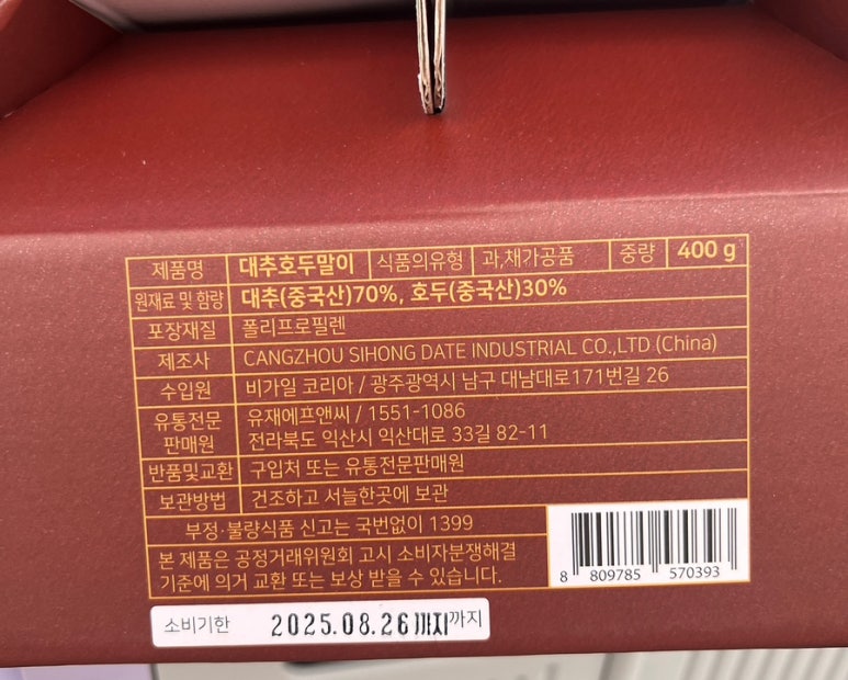 유재 에프앤씨 이미지