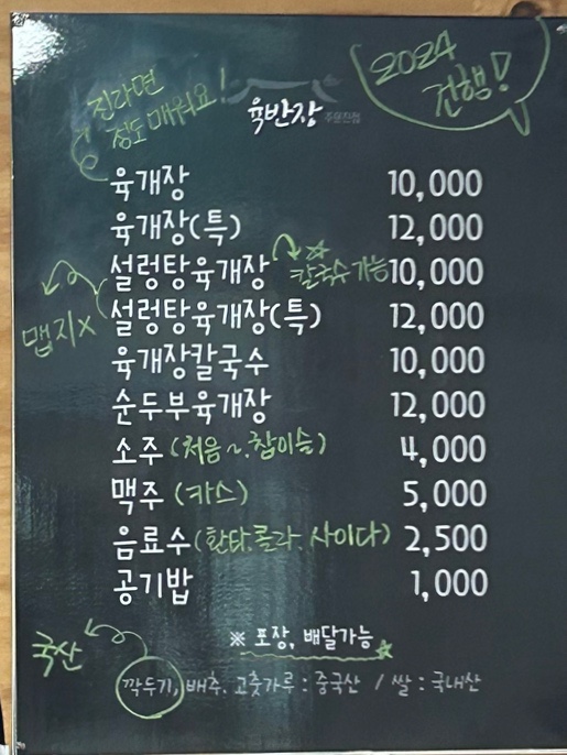 육반장주문진점 이미지