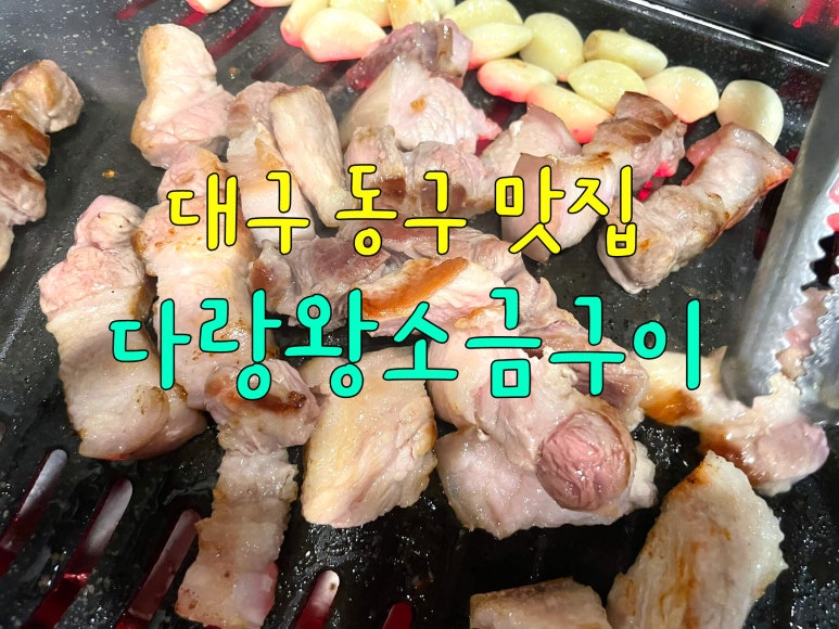 다랑왕소금 이미지