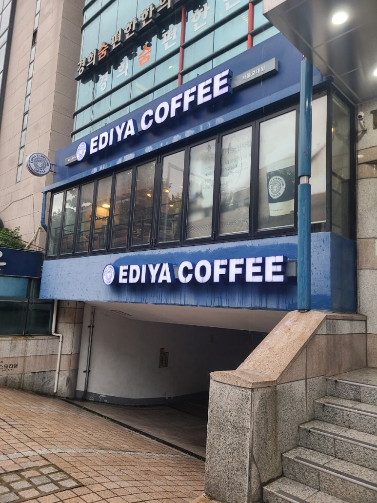 이디야 서울교대점 이미지