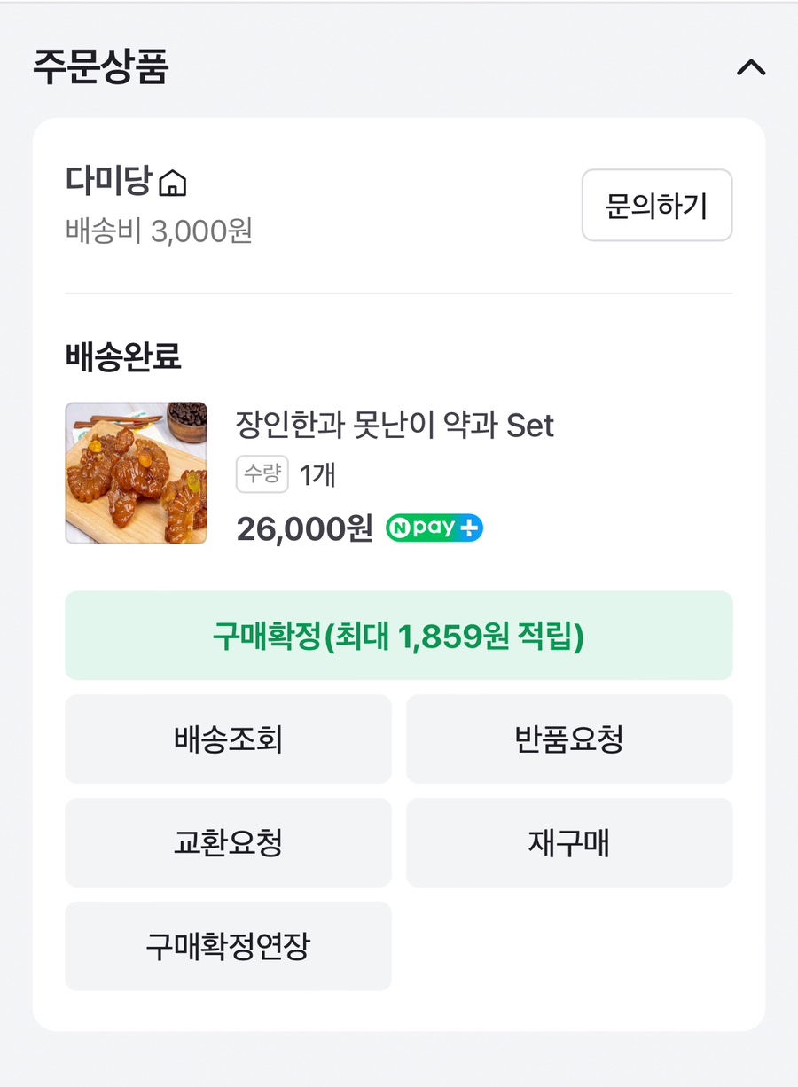 장인한과 이미지