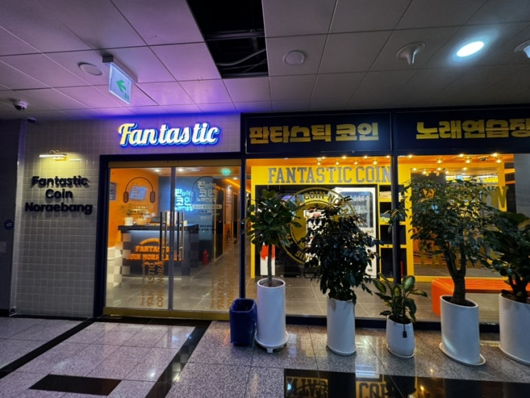 해피노래연습장 이미지