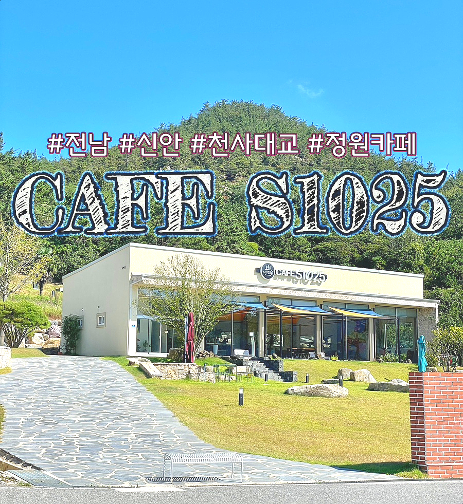 카페(CAFE) S1025 이미지