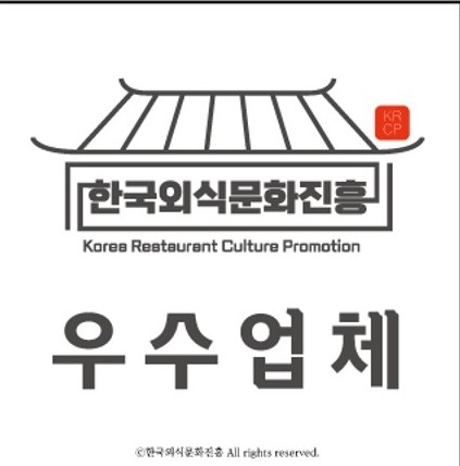 한국외식문화진흥 이미지