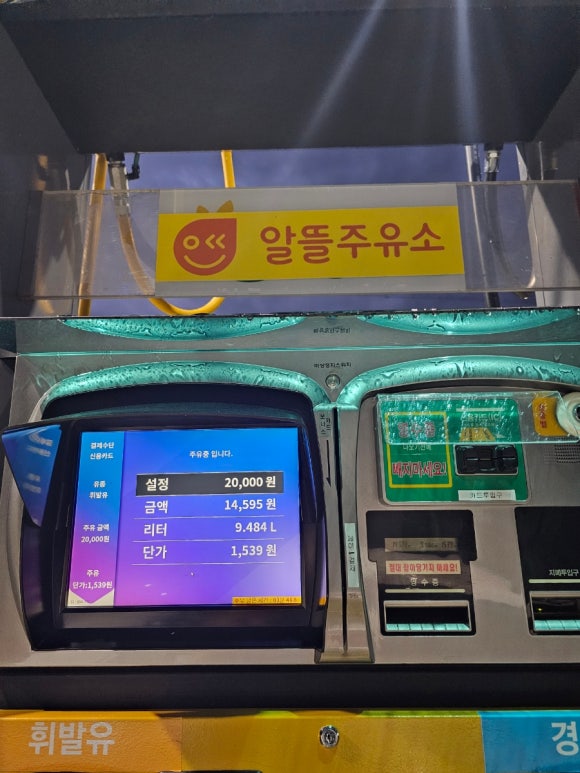 신화성주유소 이미지