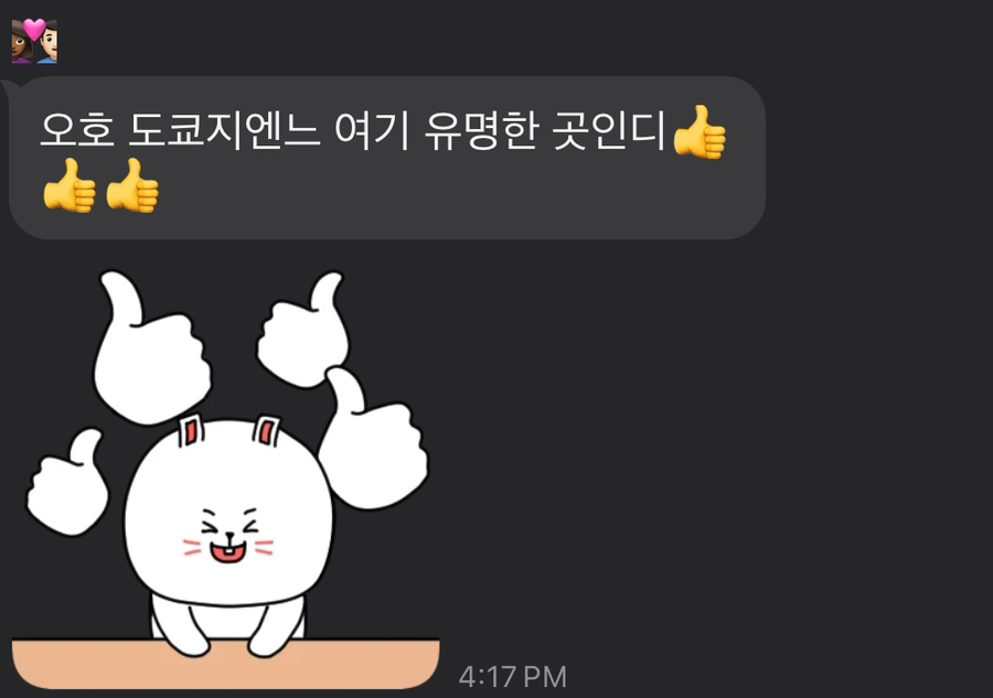 도쿄지엔느 이미지