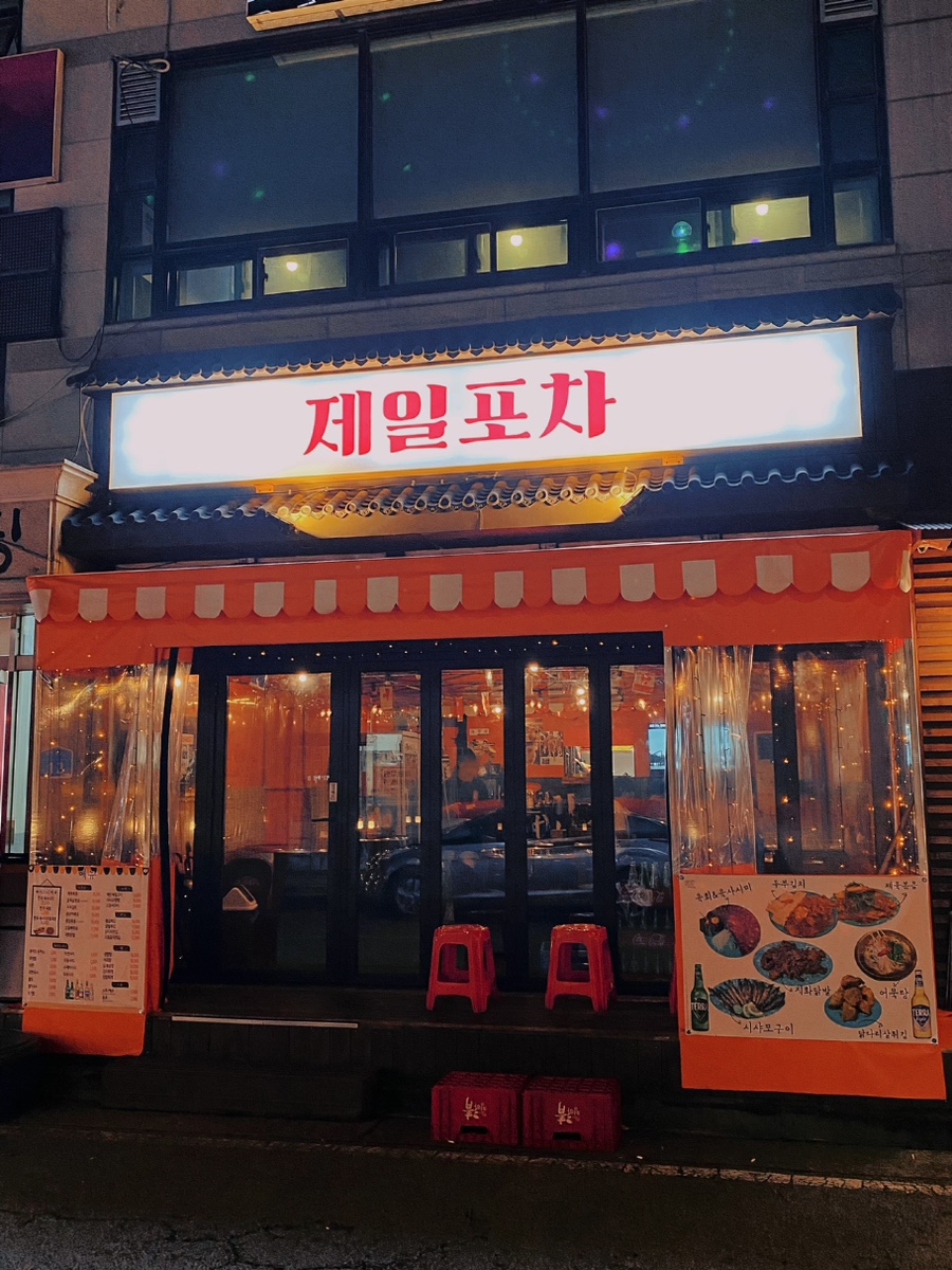 제일실내마차 이미지