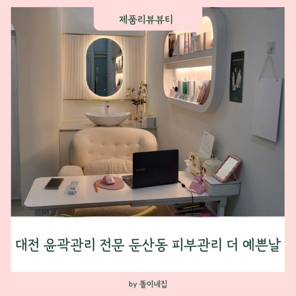 더;예쁜날 이미지