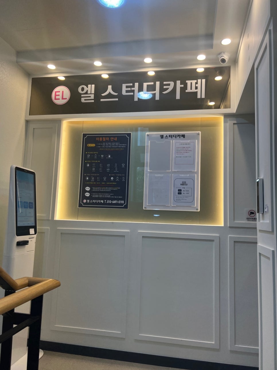 엘카페 이미지