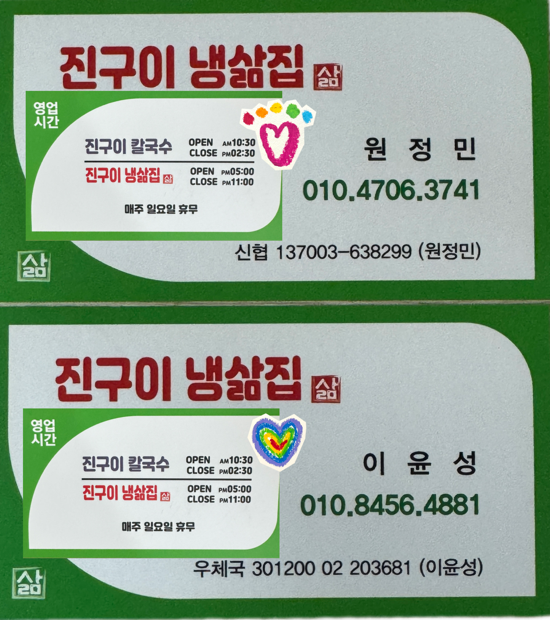 냉삶집 이미지