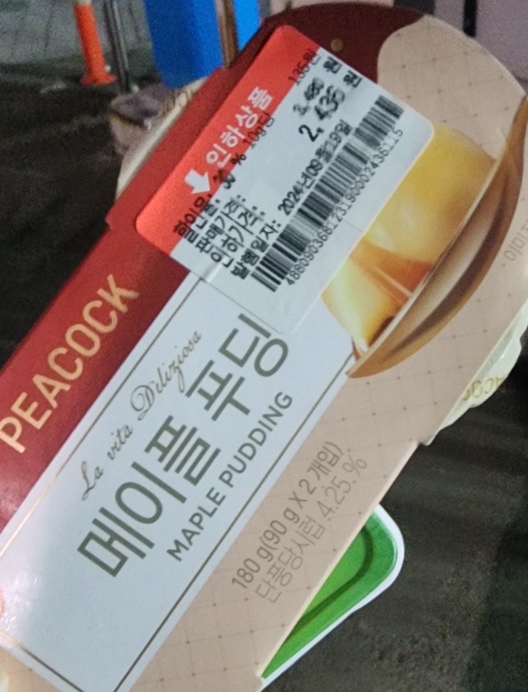 이마트에브리데이 방촌동점 이미지