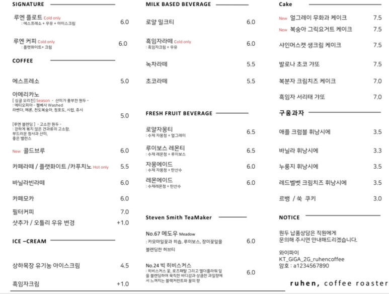 루엔커피로스터스 이미지