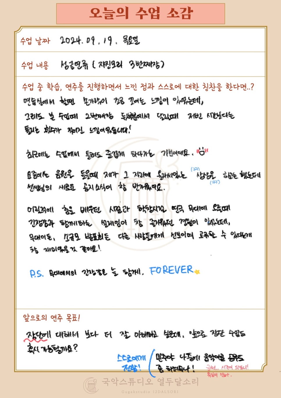 국악스튜디오열두달소리 이미지