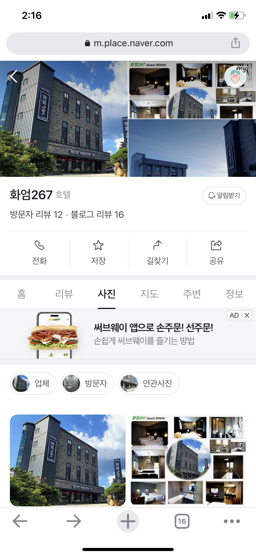 화엄267 이미지