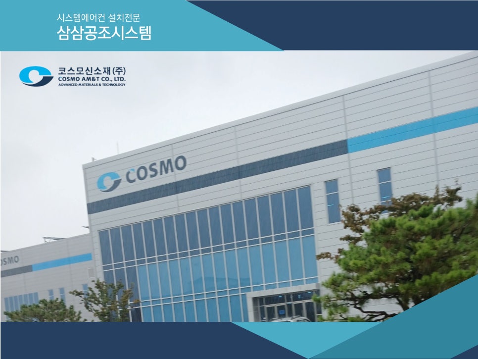 주식회사한국코스모 이미지