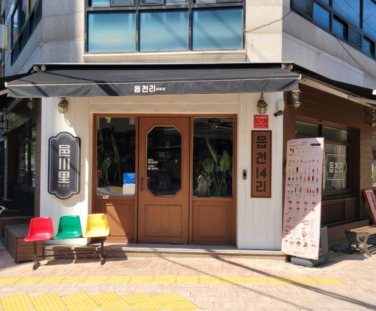읍천리382중구 이미지