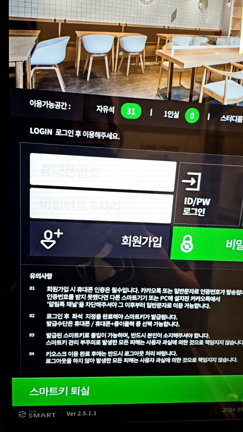 리마인드스터디카페 이미지