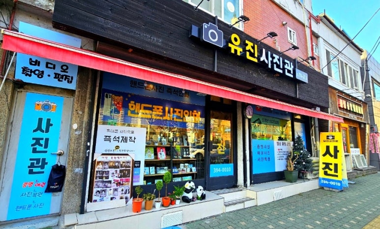 유진사진관 이미지
